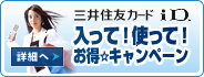 もらってうれしいギフトカード!入会キャンペーン