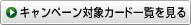 ご入会方法