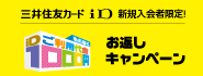 GO!GO!ウリボーキャンペーン
