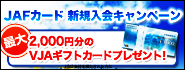 相鉄カード　オンライン入会キャンペーン　相鉄グループポイント最大1500ポイントプレゼント！