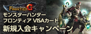 留学ジャーナルVISAカード インターネット入会スタート記念キャンペーン！！今なら最大2,000円分のVJAギフトカードがもらえるチャンス！！