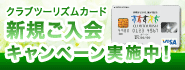 うすいVISAカード 入会キャンペーン