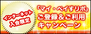 JAFカード新規入会キャンペーン　今なら最大2,000円分のVJAギフトカードをプレゼント！！