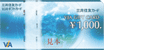 ギフトカード1,000円分