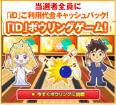 iDポータル