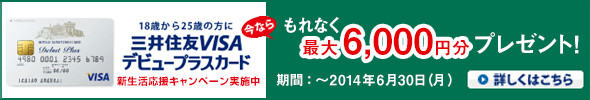 ギフト最大4,000円さらに最大10万円キャッシュバック！詳細はこちら