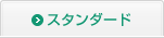 プレミアムカード