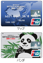 カード券面(上:マップ)(下:パンダ)