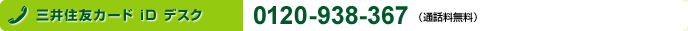 入会案内デスク 東京 03-5392-7645 大阪06-6445-3465