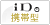 三井住友カードiD（携帯型）