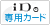 三井住友カードiD（専用カード）