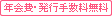 年会費・発行手数料無料