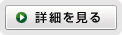 三井住友カード ゴールドローンの詳細を見る