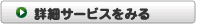 三井住友カード　ゴールドローンの詳細を見る