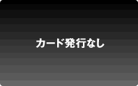 三井住友カード ゴールドローンプラス