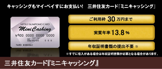 ミニキャッシング