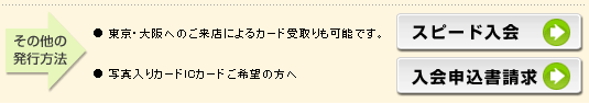 その他の発行方法