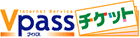 Vpass チケット