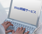お支払い金額をEメールでお知らせ