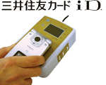 三井住友カード iD
