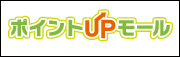 ポイントUPモール ロゴ