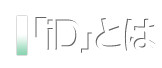「iD」とは