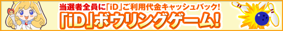 iDポータル