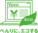 便利にエコする!カードご利用代金WEB明細書サービス