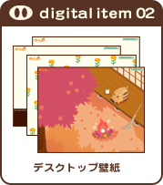 digital item 02 デスクトップ壁紙