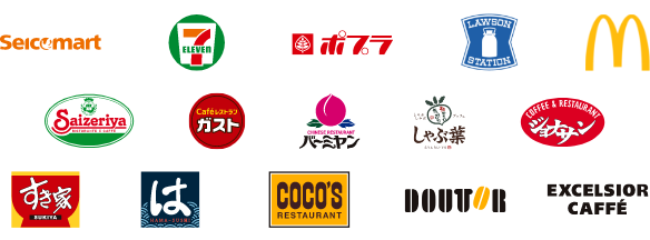 セイコーマート セブンイレブン ポプラ ローソン マクドナルド　サイゼリヤ ガスト バーミヤン しゃぶ葉 ジョナサン すき家 はま寿司 ココス ドトールコーヒーショップ エクセルシオールカフェ