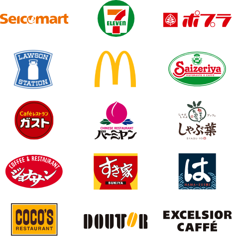 セイコーマート セブンイレブン ポプラ ローソン マクドナルド　サイゼリヤ ガスト バーミヤン しゃぶ葉 ジョナサン すき家 はま寿司 ココス ドトールコーヒーショップ エクセルシオールカフェ