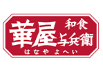 華屋与兵衛 ロゴ