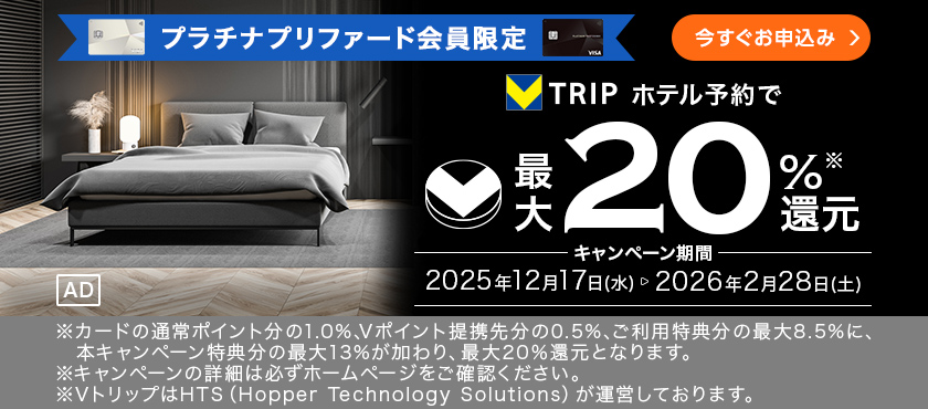 Vトリップバナー
