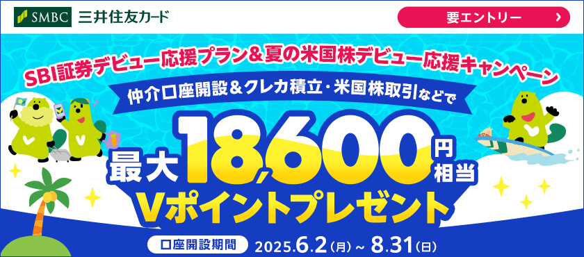 SBIバナー