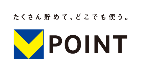 たくさん貯めて、どこでも使う。 V POINT