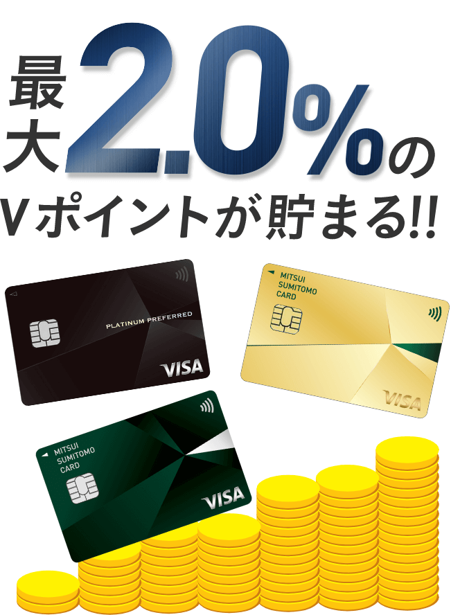 三井住友カード Sbi証券 投信積立でポイントが貯まるおススメのクレジットカード クレジットカードの三井住友visa カード 三井住友カード Sbi証券 投信積立でポイントが貯まるおススメのクレジットカード クレジットカードの三井住友visa カード
