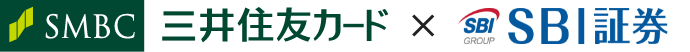 三井住友カード×SBI証券