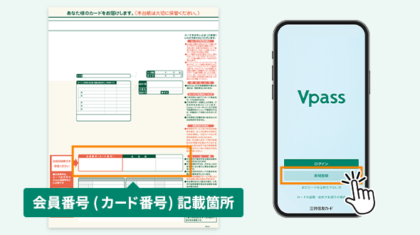 Step02｜新規登録