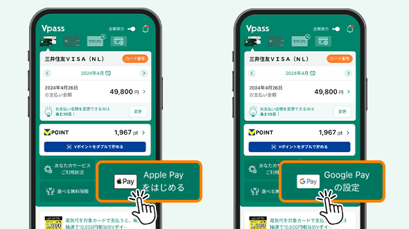 Step03｜スマホにカードを登録