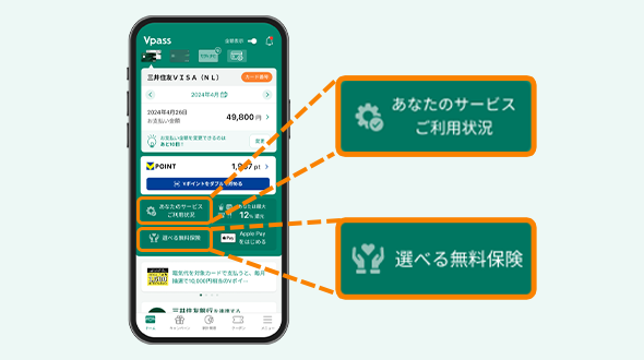 各設定内容を確認・変更