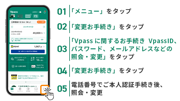 ハンドルネームの設定方法