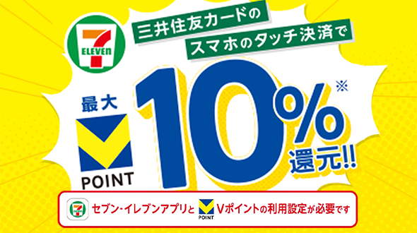 スマホで簡単に支払える