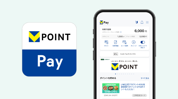 ダブルで貯めて、日常のお買い物で使える