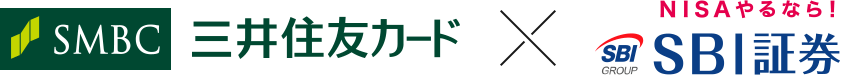 SMBC 三井住友カード × SBI証券