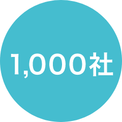 1,000社
