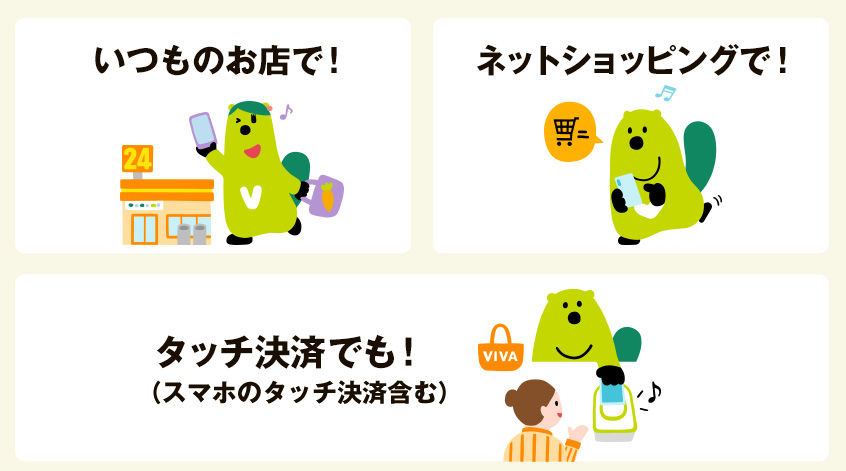 対象カードで期間中合計5,000円（税込）以上利用