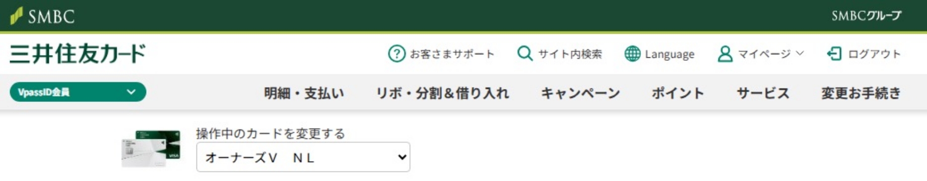 対象カード選択画面
