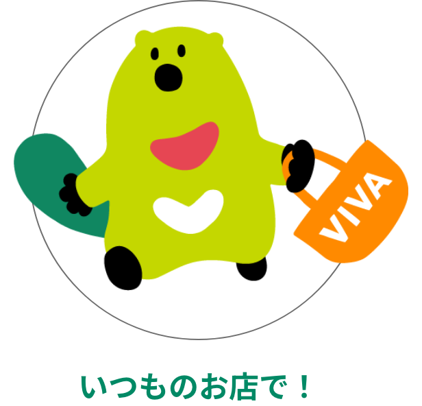 いつものお店で!