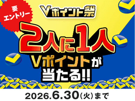 三井住友カード発行のVポイントが貯まるカードをお持ちの方