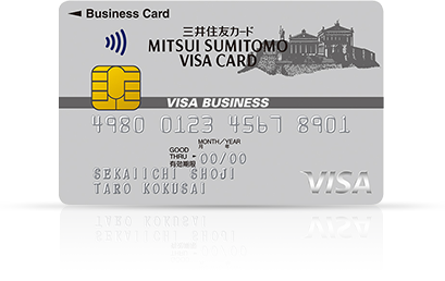 三井住友ビジネスカード（一般（クラシック）カード）